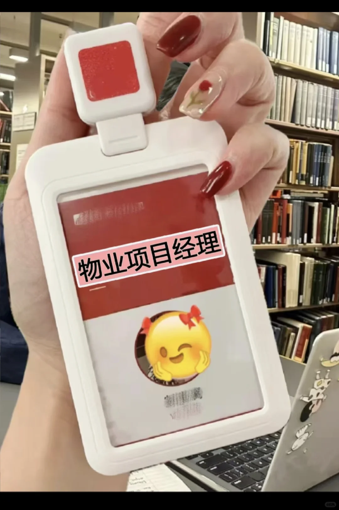 物业经理7000真的太爽了