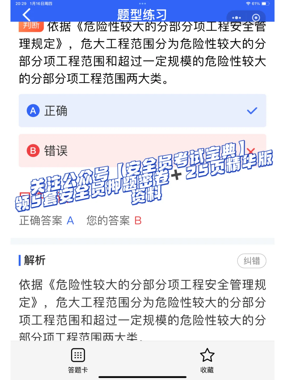 安全员的工作好做吗？岗位职责有哪些？