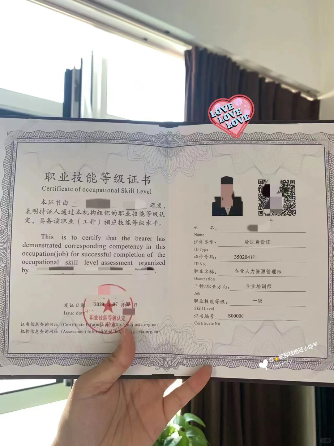 一级技师37岁，二级31岁(人力资源管理师)