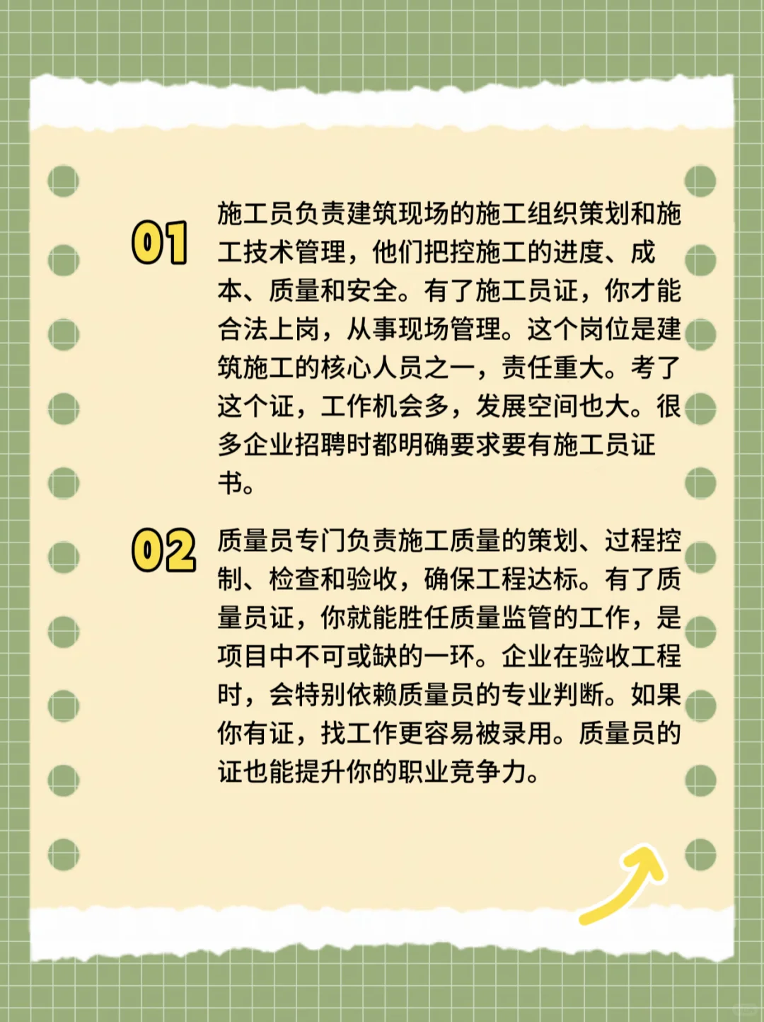 建筑八大员证书，你还不考吗？