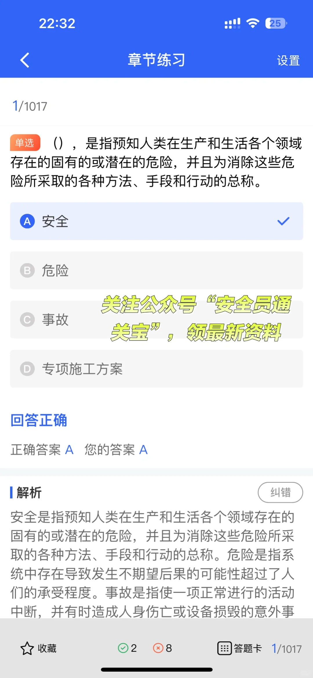 各位安友快来看，建筑工地安全员配备大揭秘！