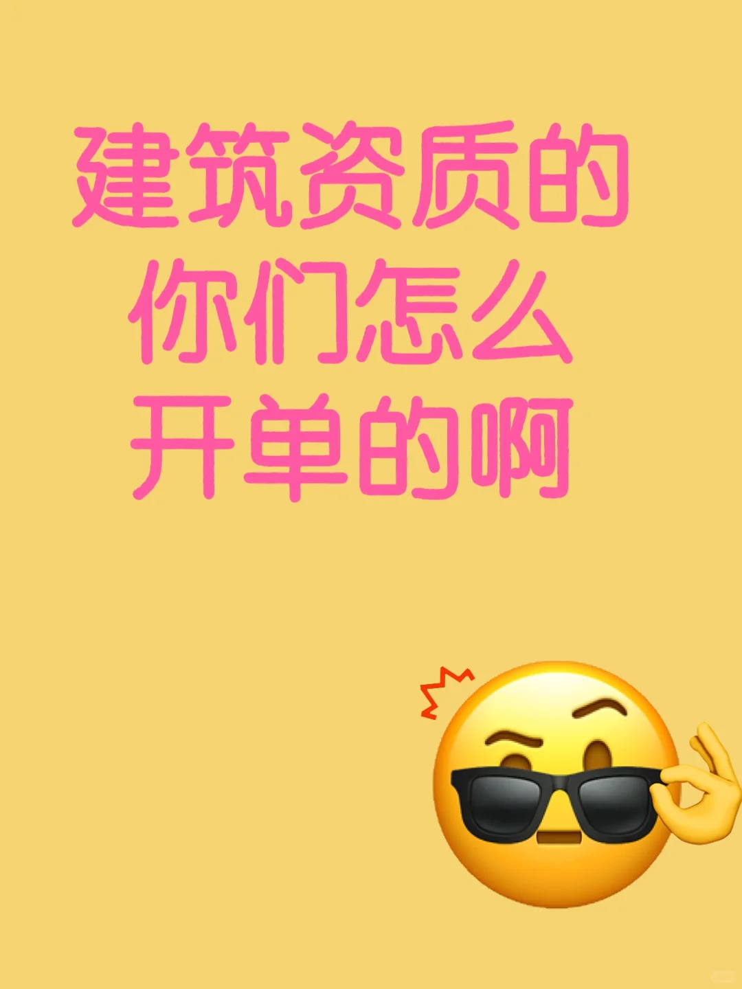 建筑资质、证书顾问，还能干吗 ？