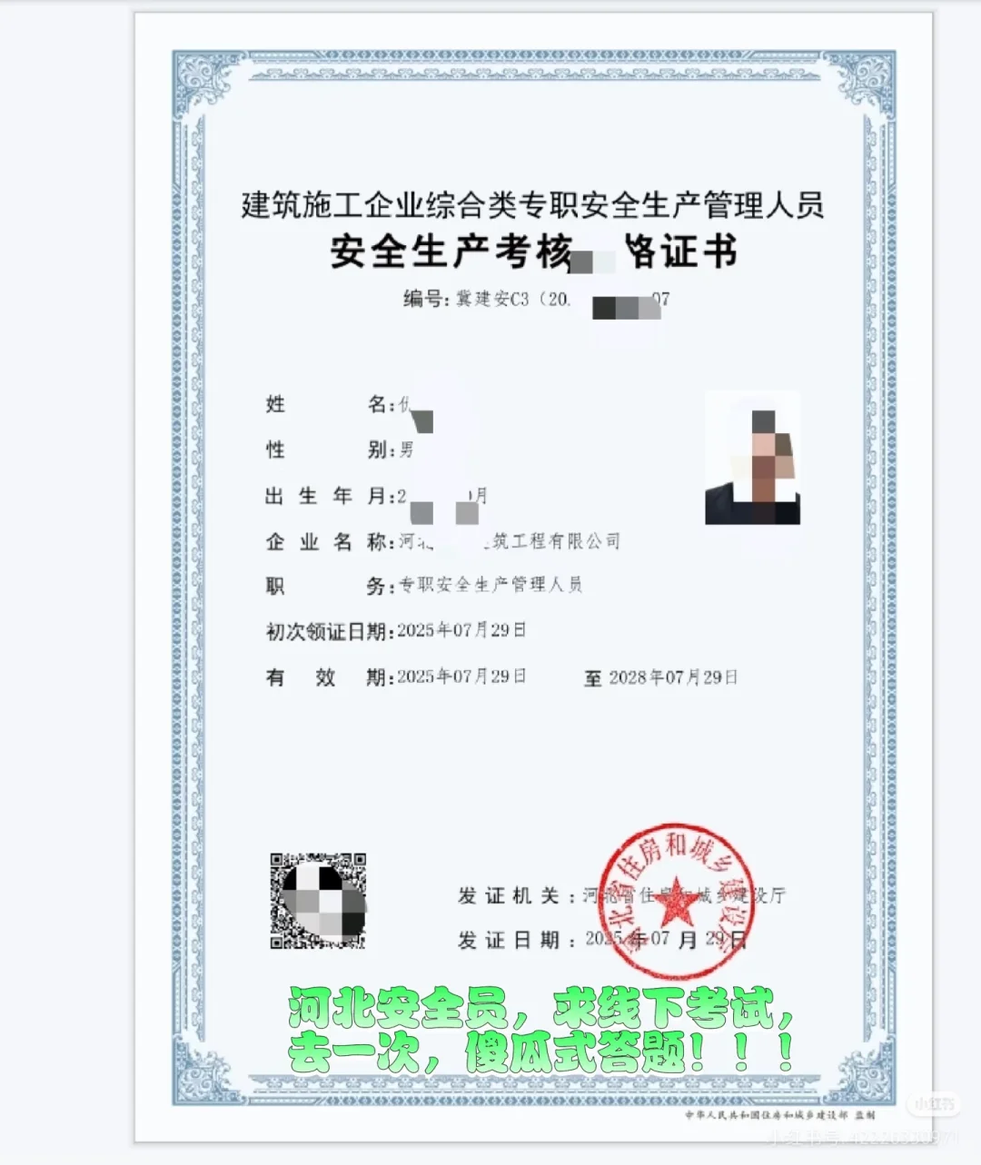 考完了，很有用！