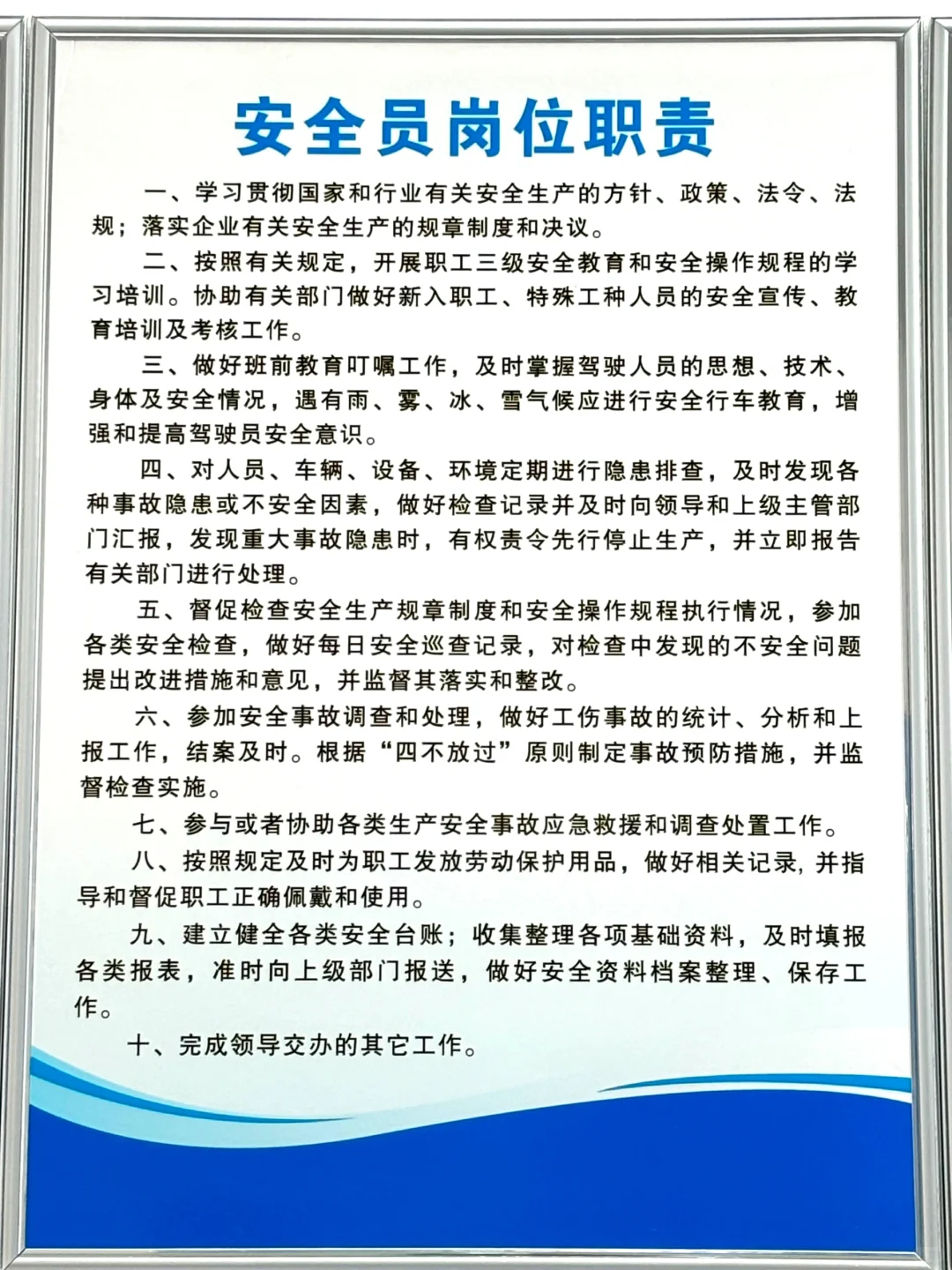 安全员岗位职责来啦（新手小白须知）