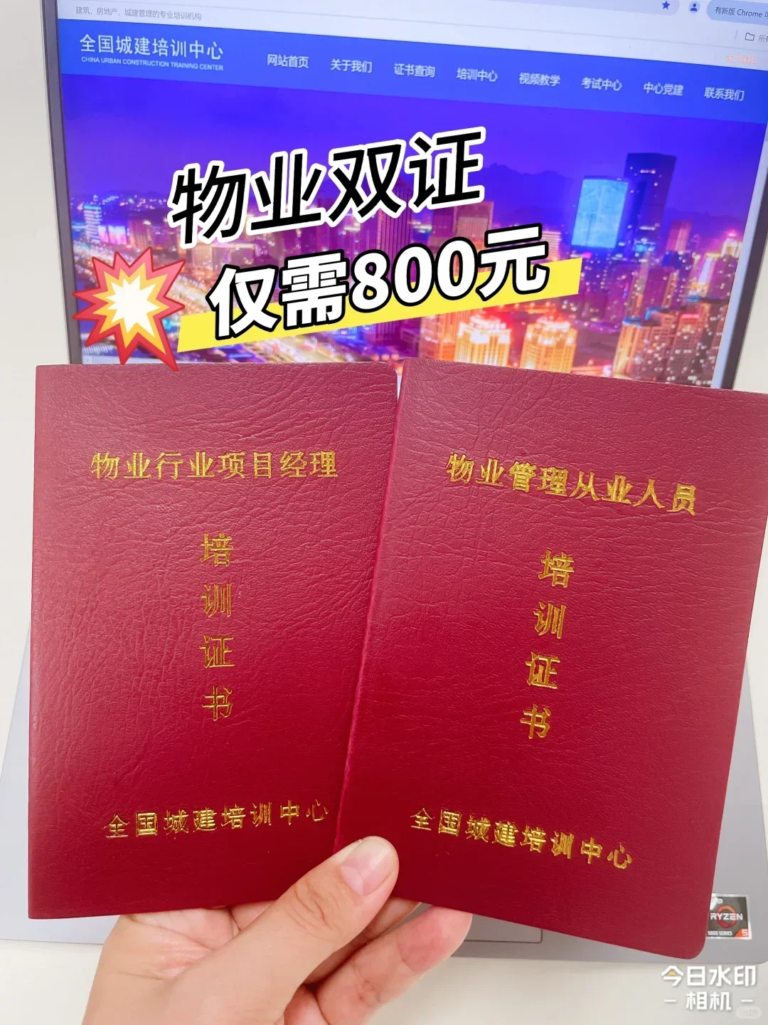 物业经理证怎么报考？报名条件与流程