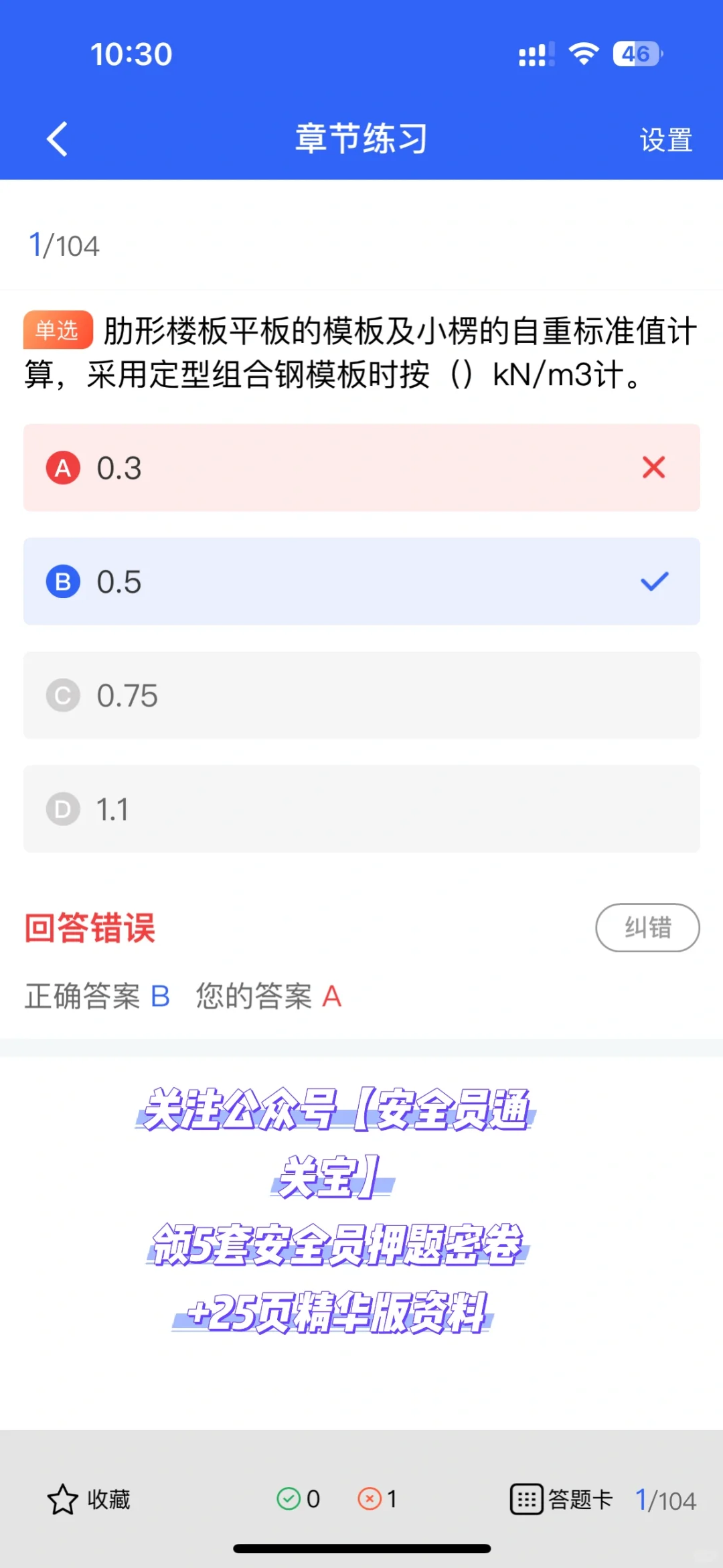 “钱”途无量！揭秘建筑行业守护神的未来之路