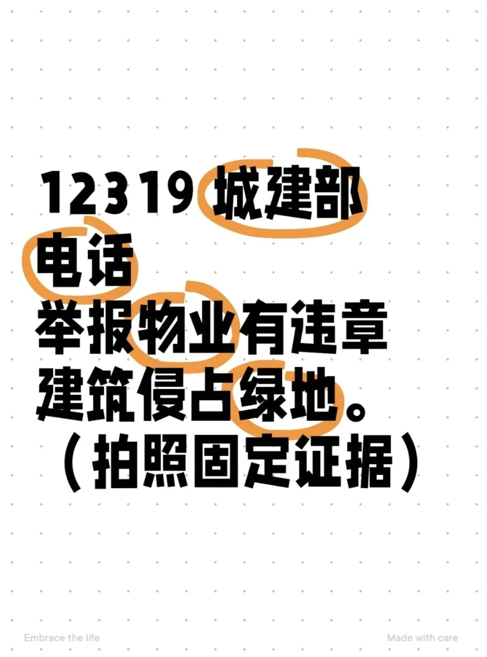物业最害怕的几个电话，你知道吗