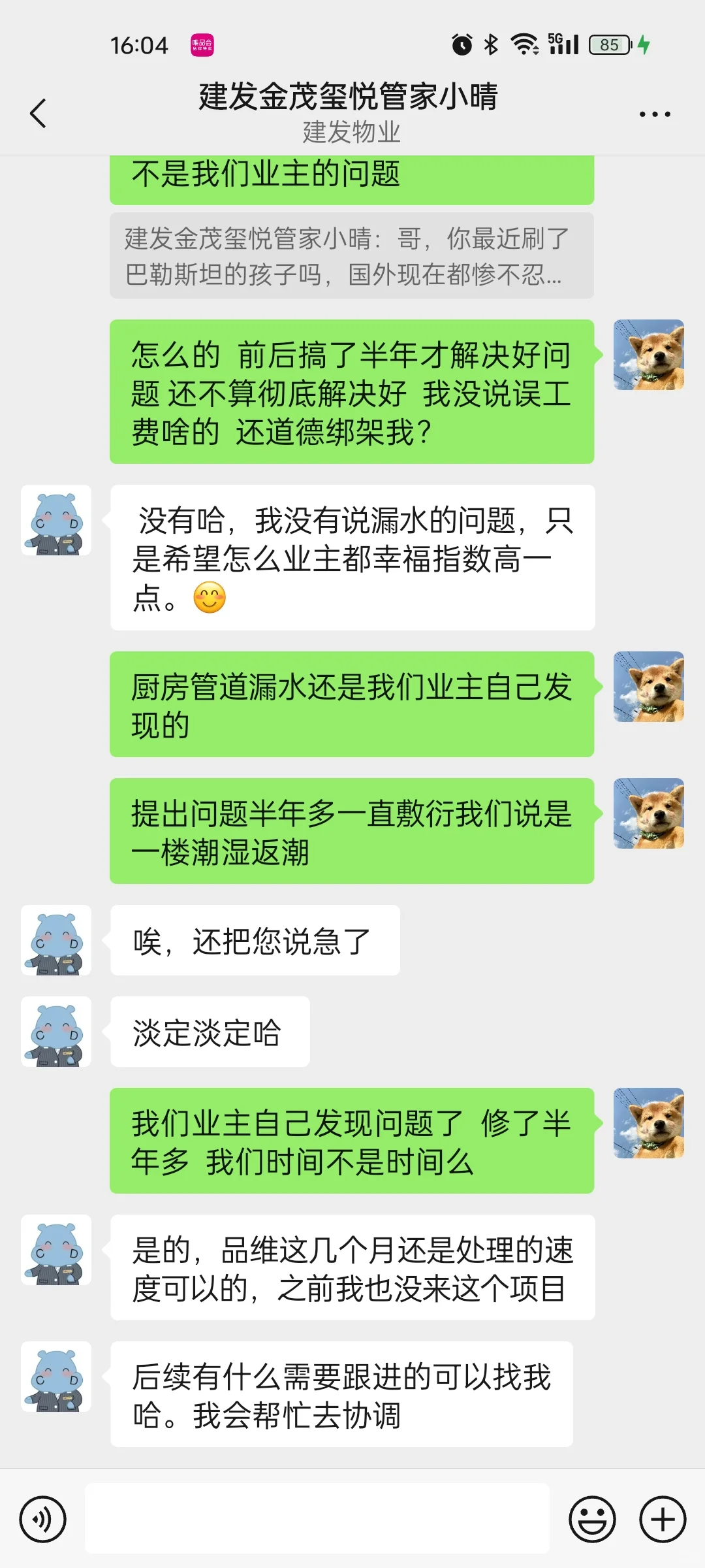 这么会说话的物业！建发物业绝对行业第一名