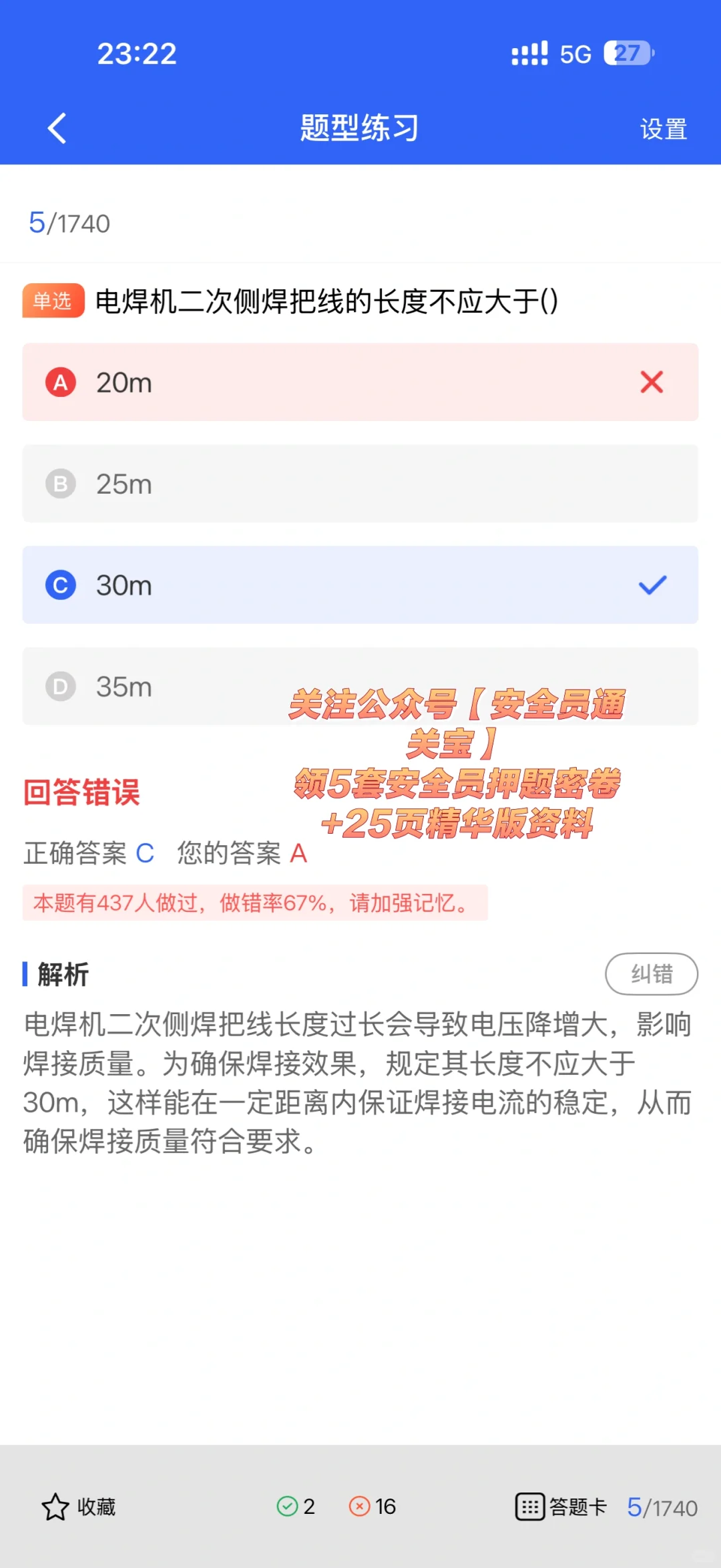 安全员证书报考全攻略｜手把手教你搞定！