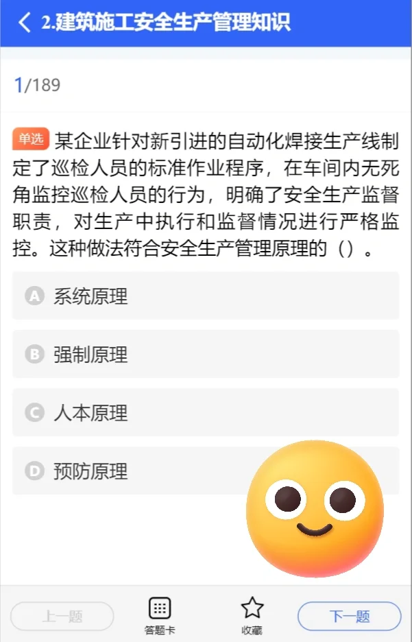 什么是安全员？安全员的职责是什么？