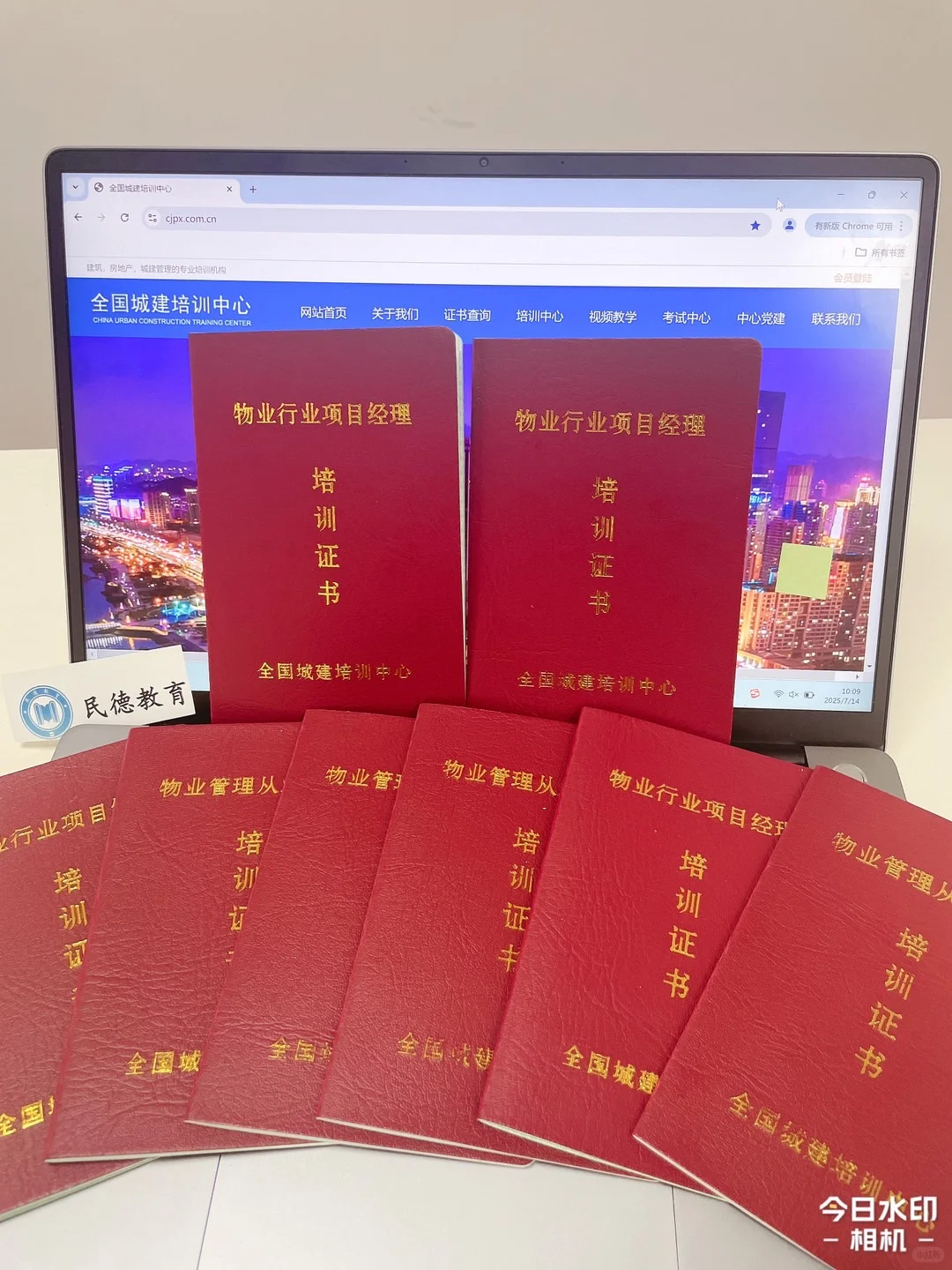 🔥深圳物业经理证，真的巨简单