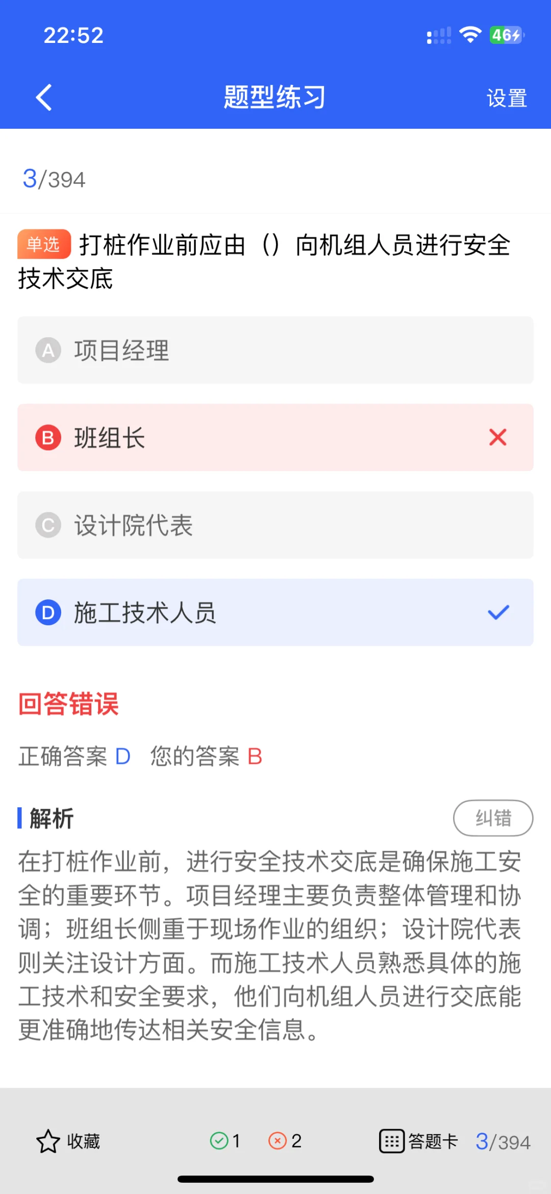 安全员证书随人走？单位变更流程你知道吗？
