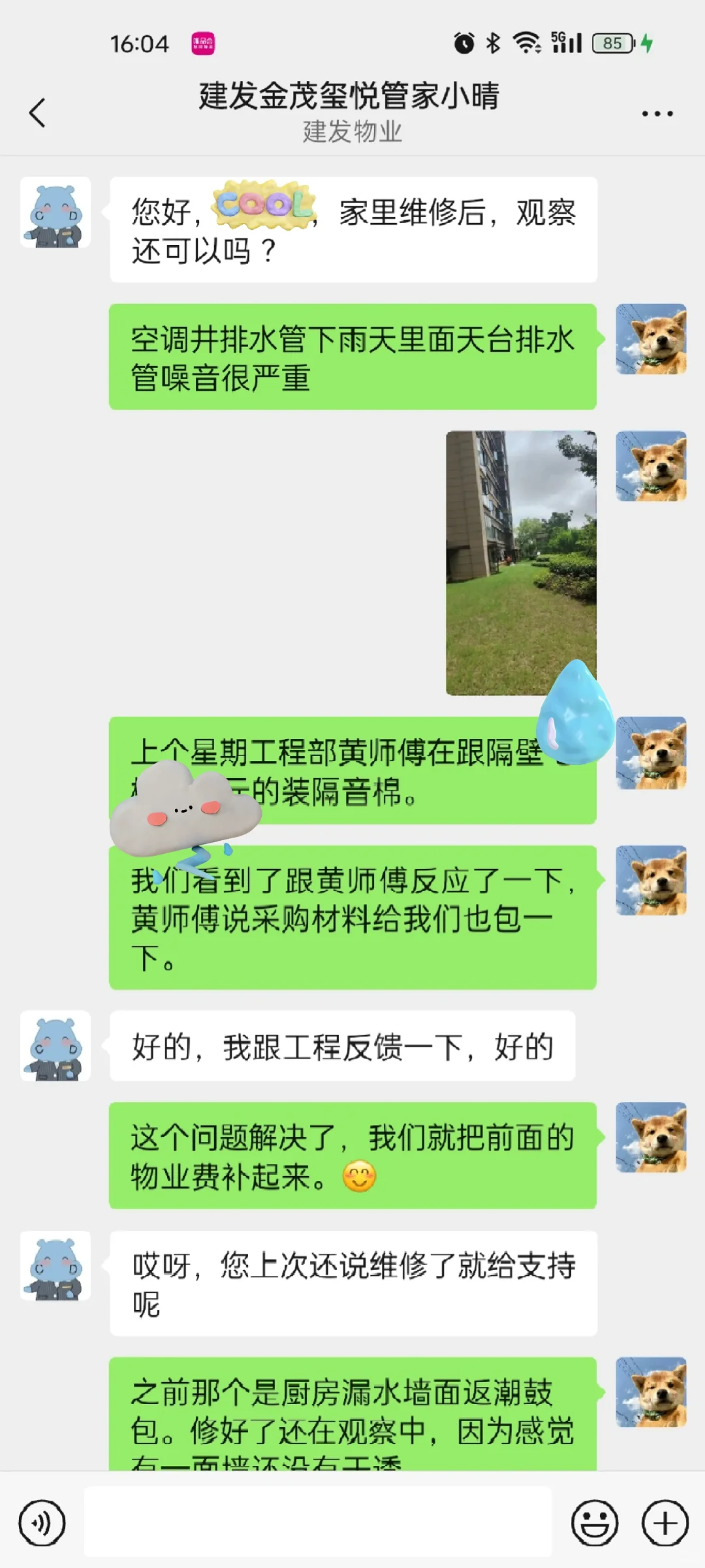 这么会说话的物业！建发物业绝对行业第一名