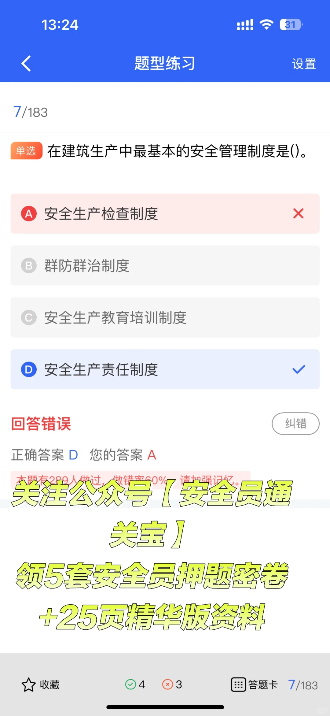 2025 年建筑安全员就业“钱景”与机遇