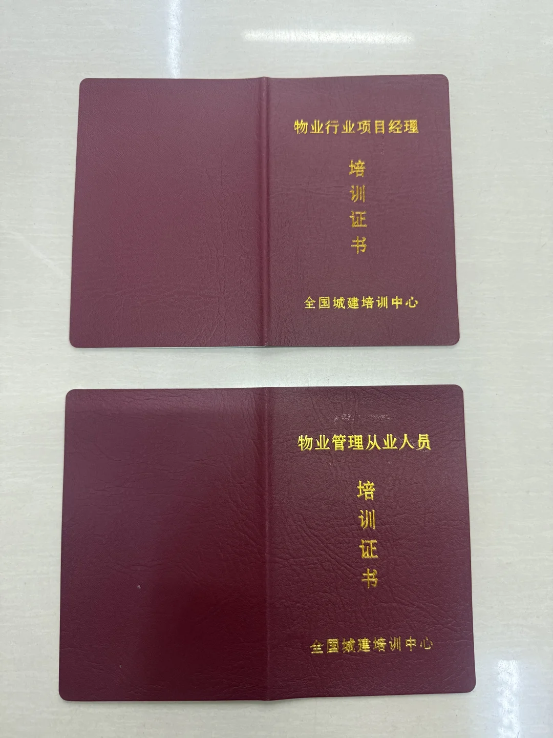 物业经理证的作用