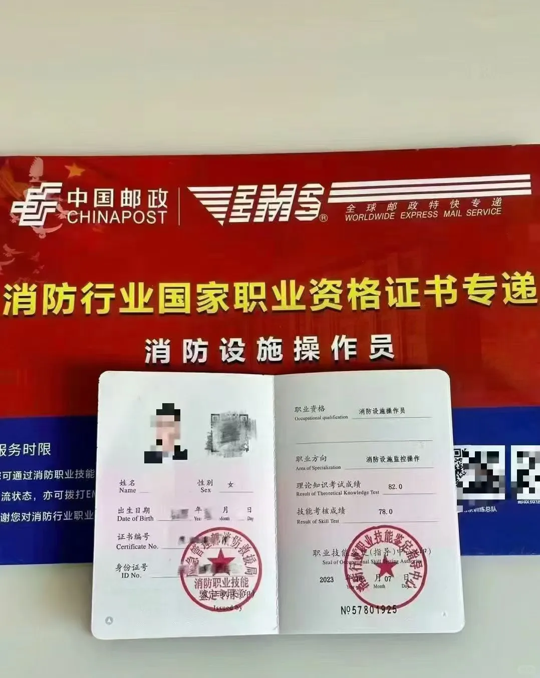 物业三件套，消防操作证，物业（项目）经理