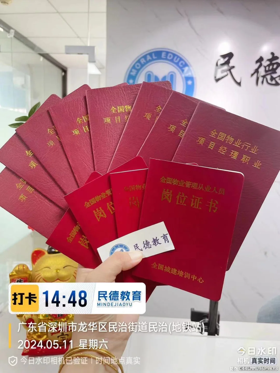 广东省物业经理怎么考？快来查收报考流程☺