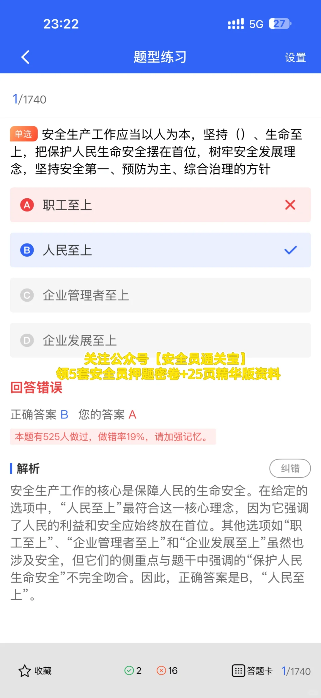 安全员证书报考全攻略｜手把手教你搞定！