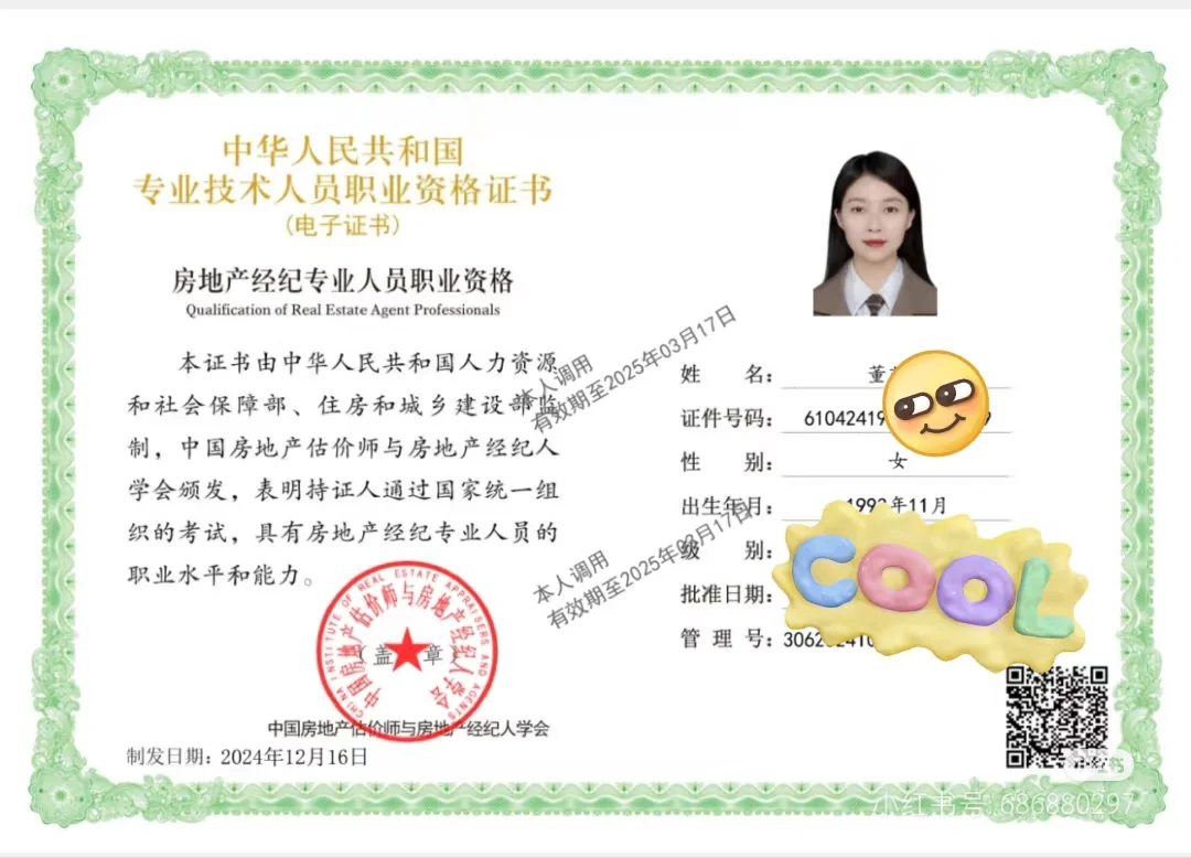 房产经纪人资格证书租赁