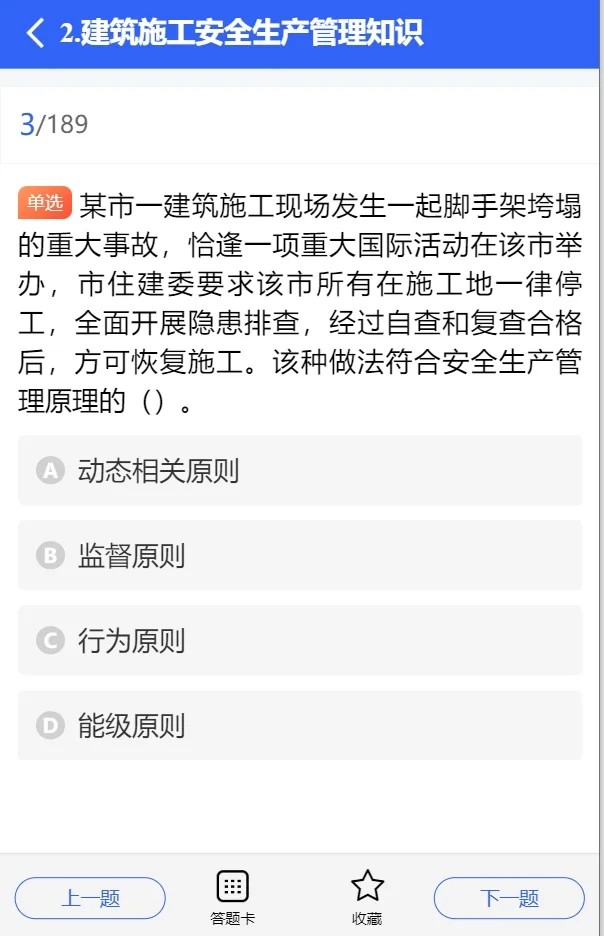 什么是安全员？安全员的职责是什么？