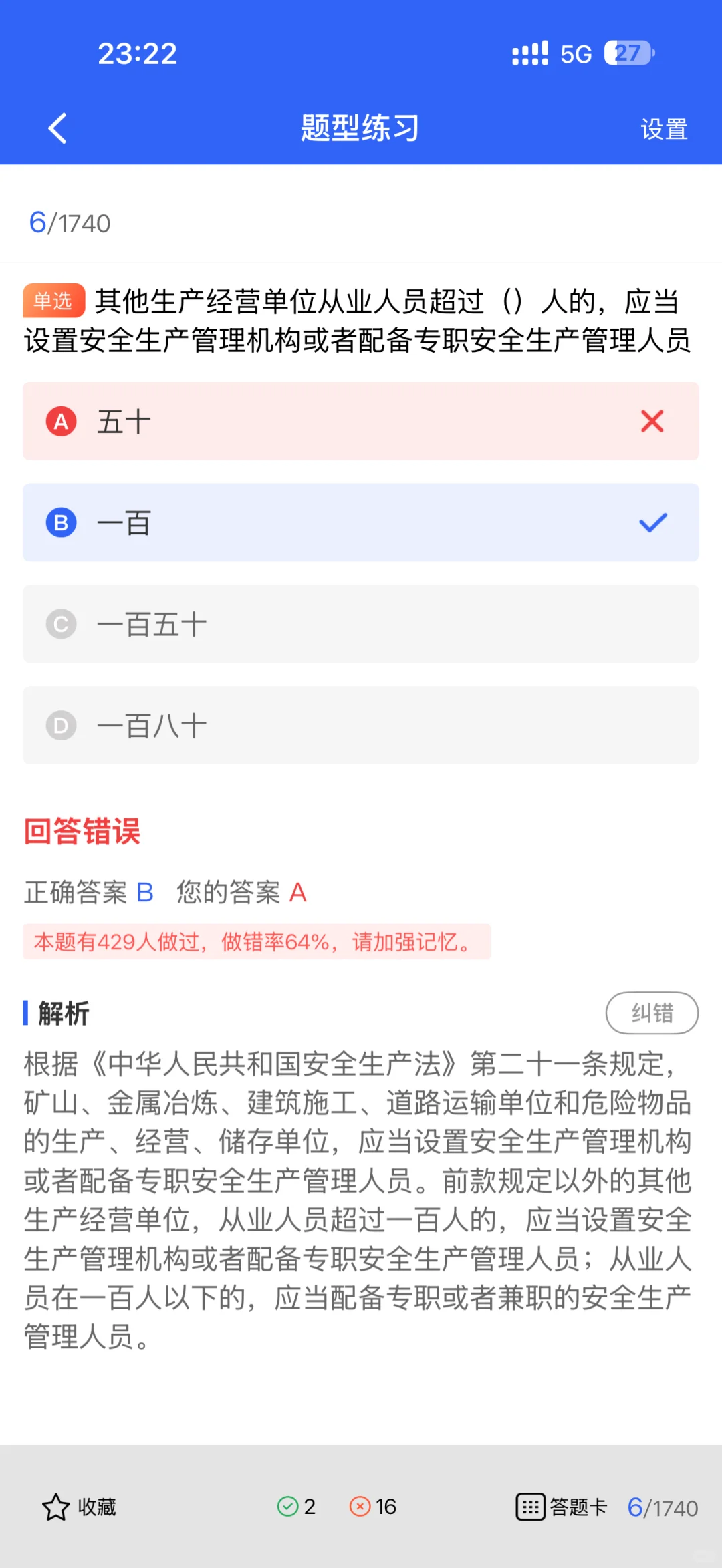 安全员证书报考全攻略｜手把手教你搞定！