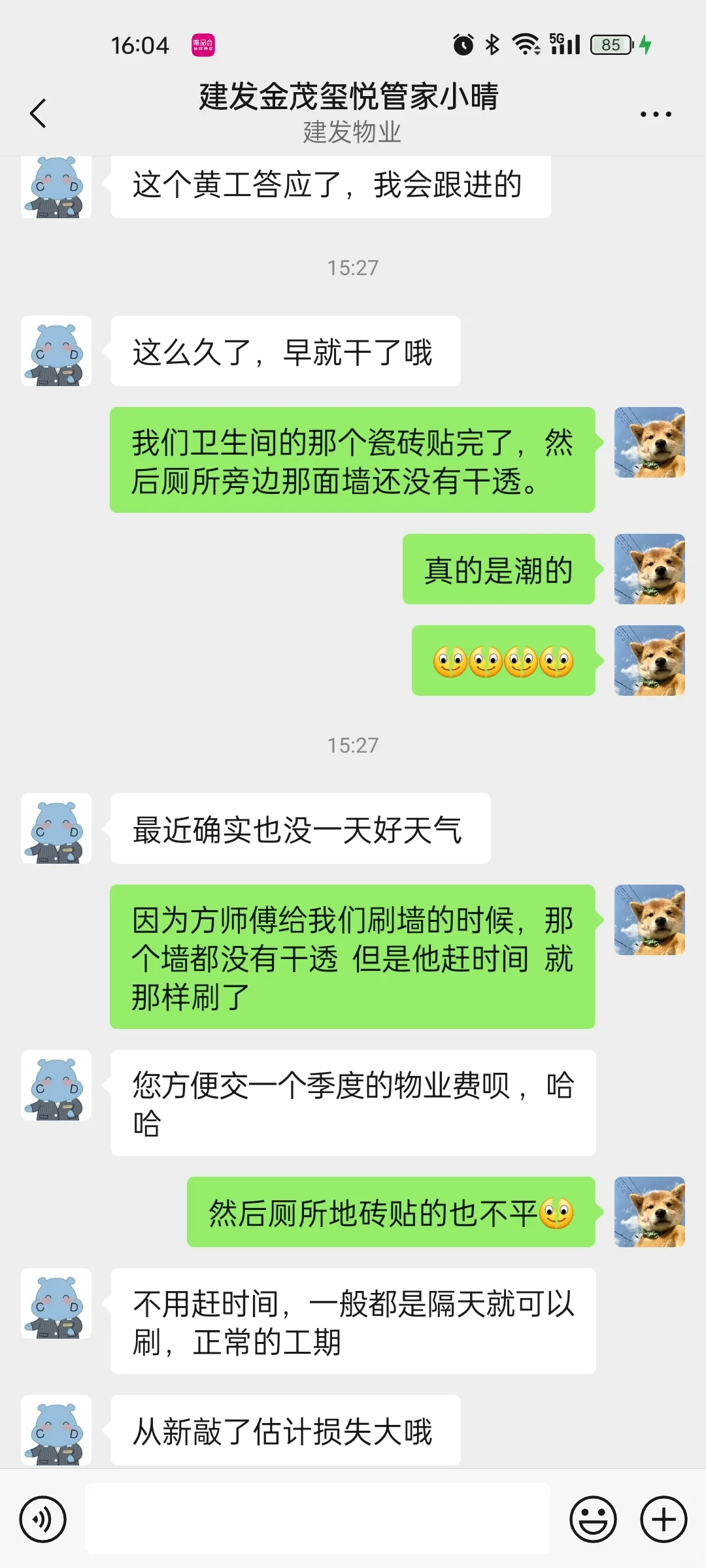 这么会说话的物业！建发物业绝对行业第一名