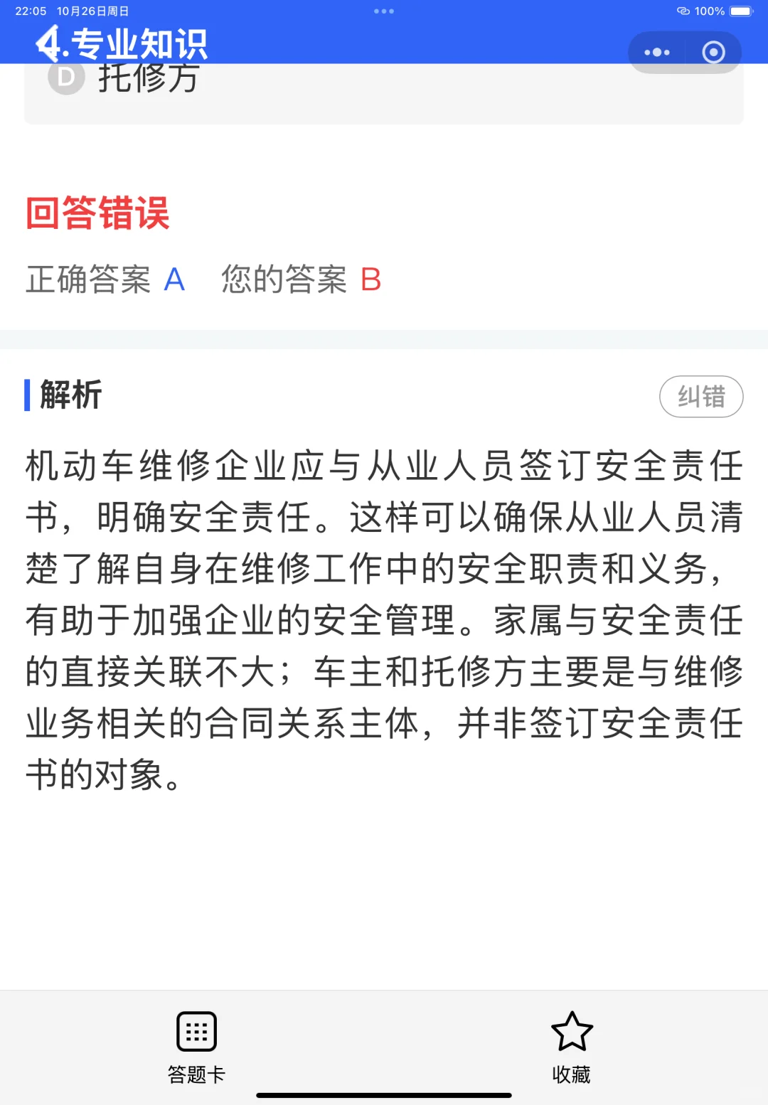 安全员证书考出后，职业发展空间怎么样？
