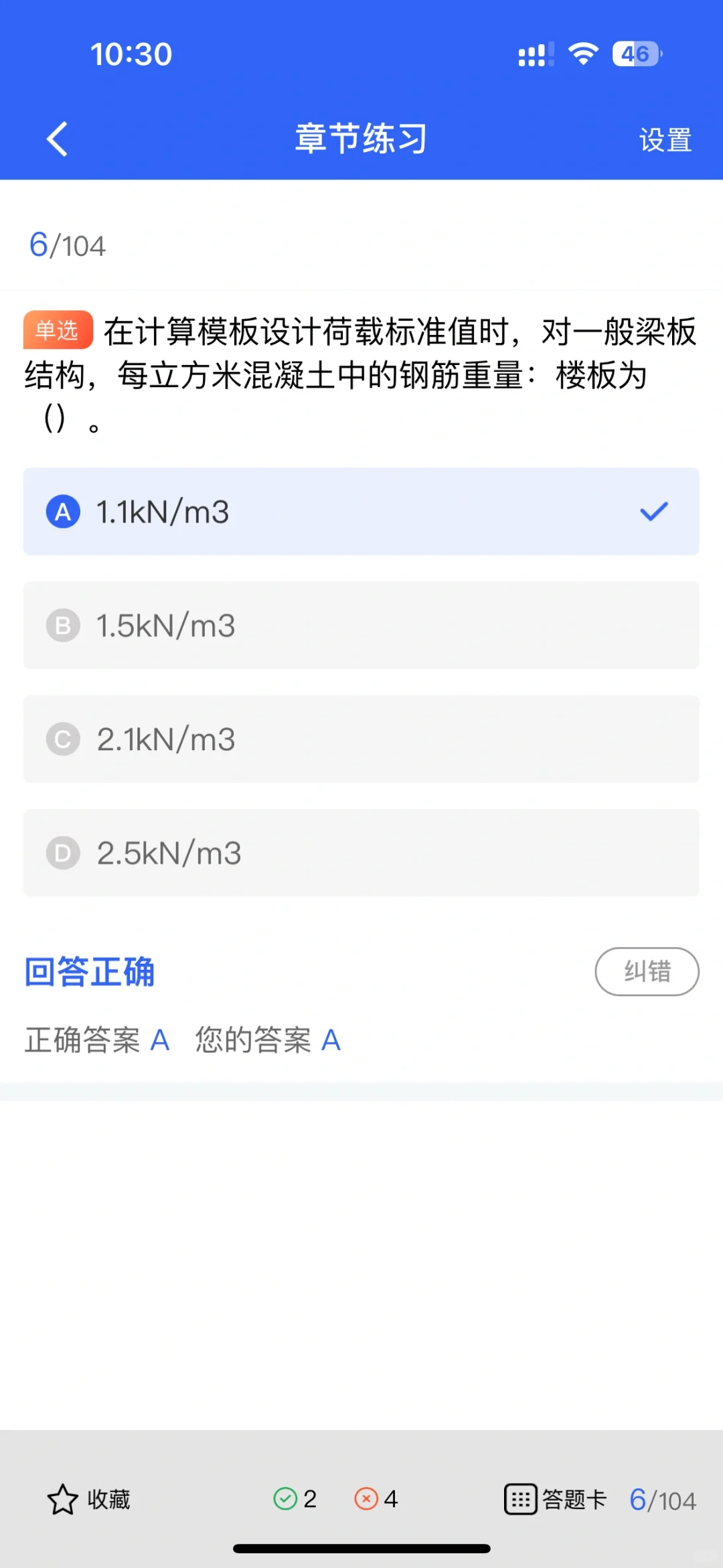 “钱”途无量！揭秘建筑行业守护神的未来之路