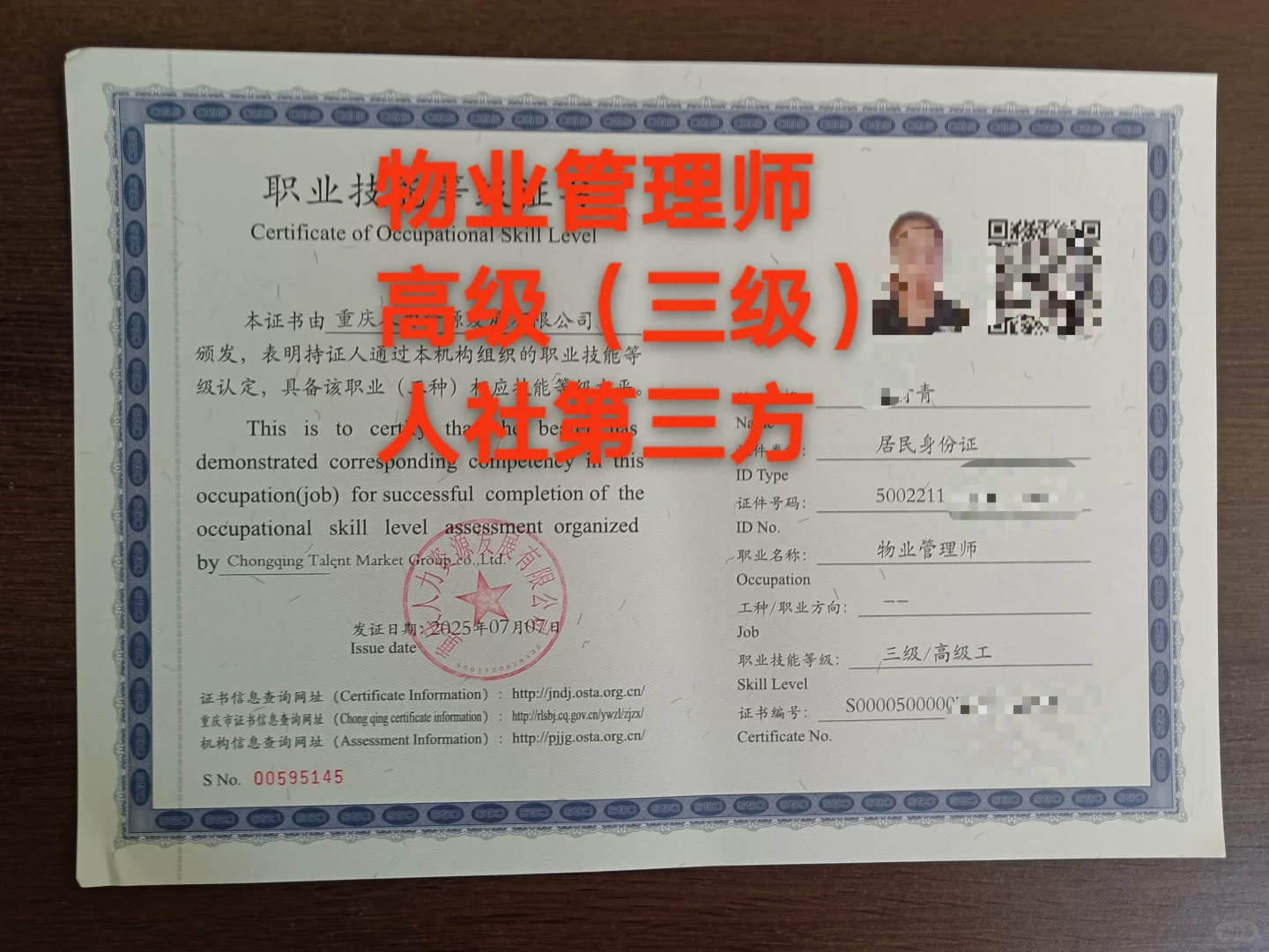 物业经理，为什么你要考物业管理师？？