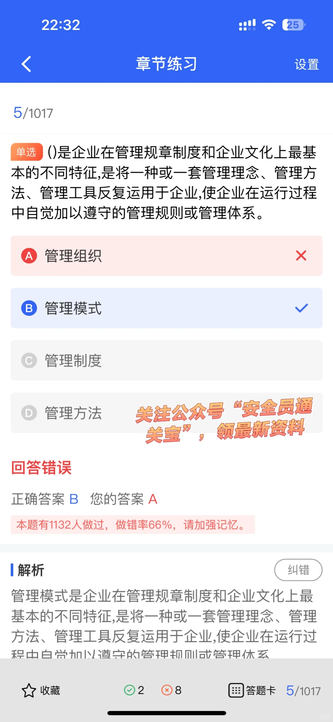 各位安友快来看，建筑工地安全员配备大揭秘！