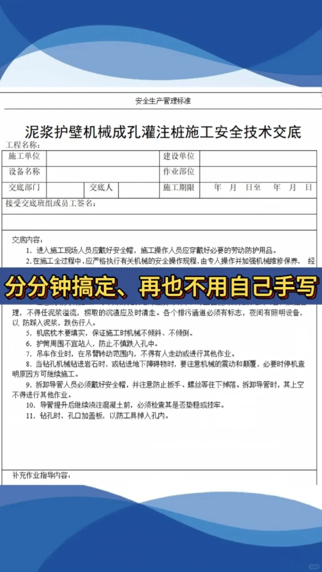 安全员有这三份资料、直接在工地横着走、你