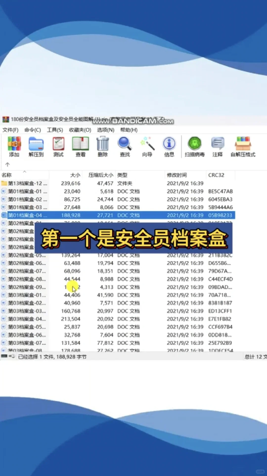 安全员有这三份资料、直接在工地横着走、你