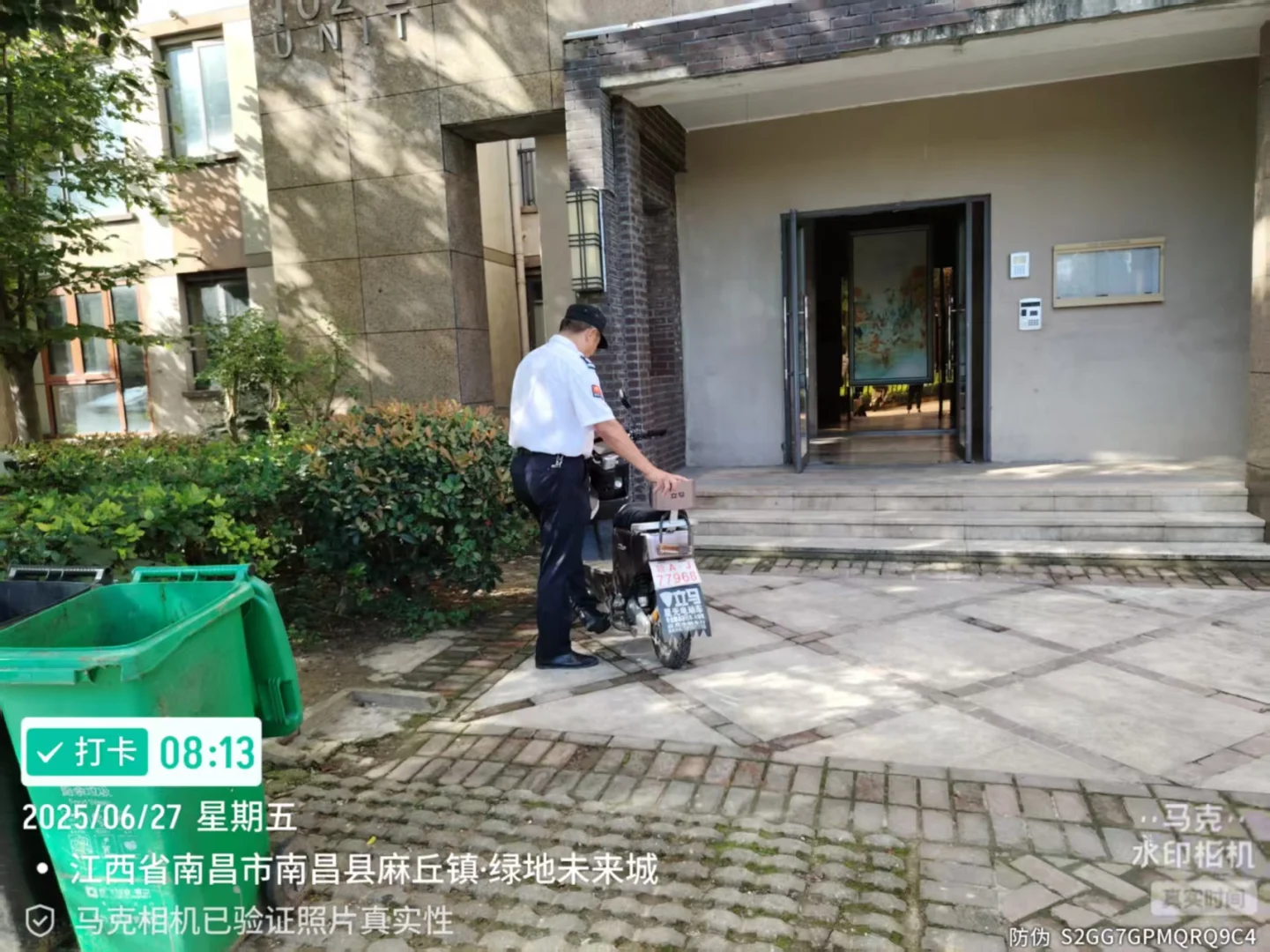 长城物业、秩序篇！