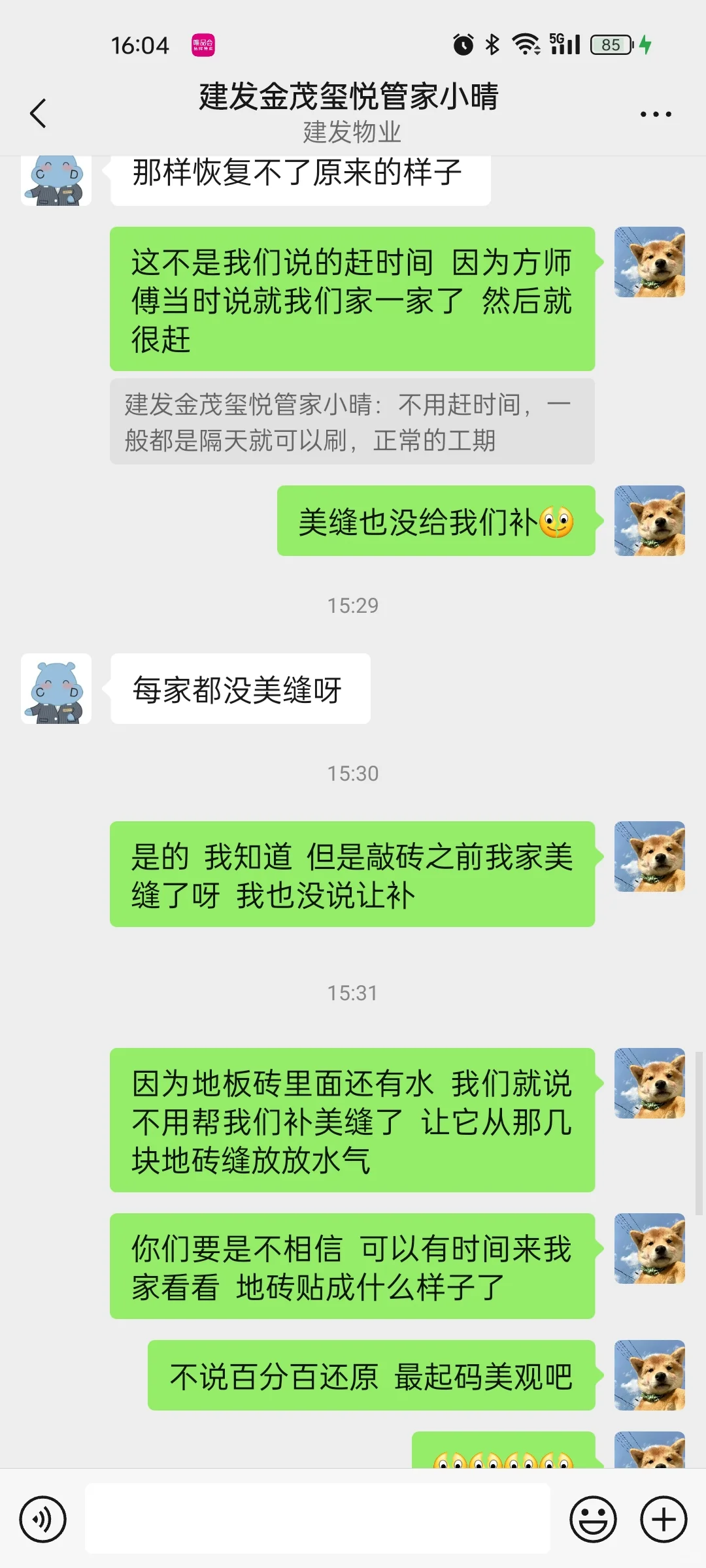 这么会说话的物业！建发物业绝对行业第一名