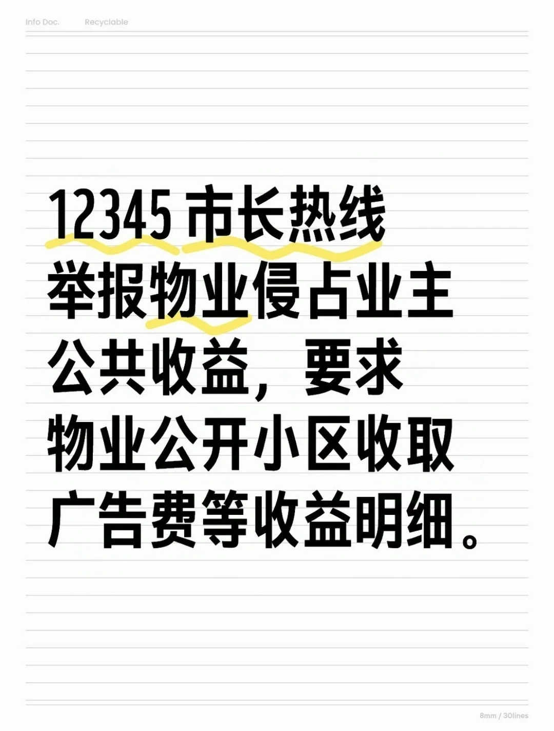 物业最害怕的几个电话，你知道吗