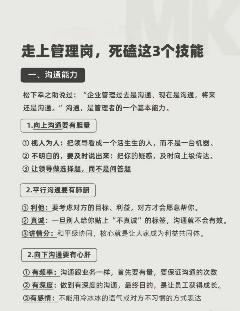 安全员蜕变为安全副总，死磕这3个技能