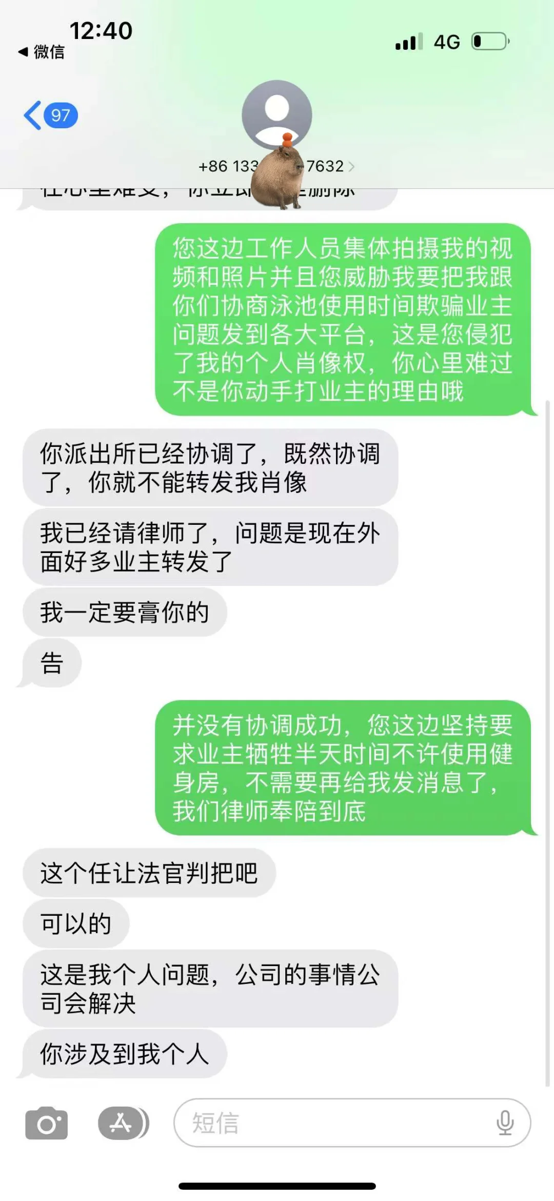滨江物业自说自话，有视频为证打人了不承认