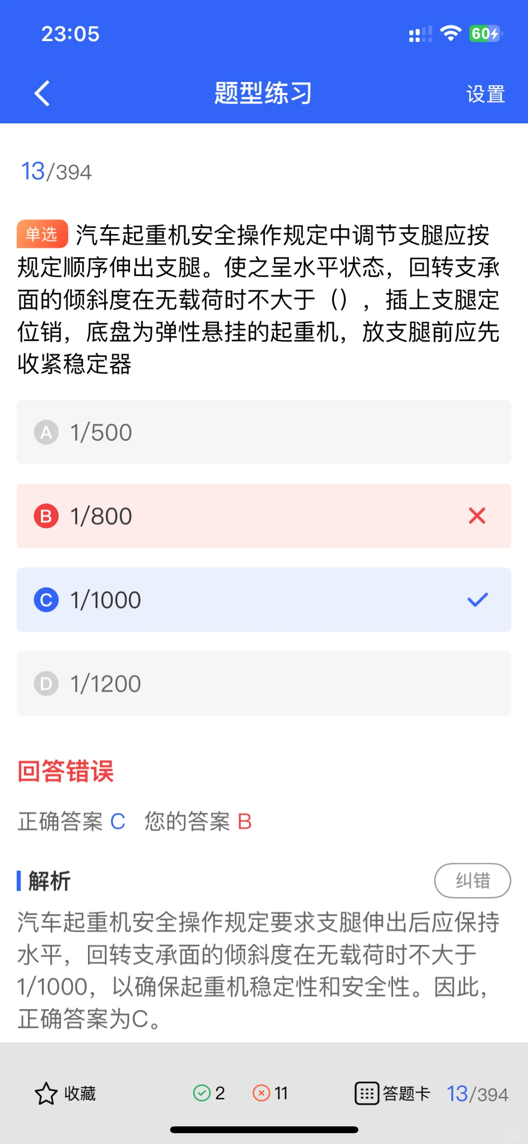 2025年黑龙江安全员证题库更新，快来练题