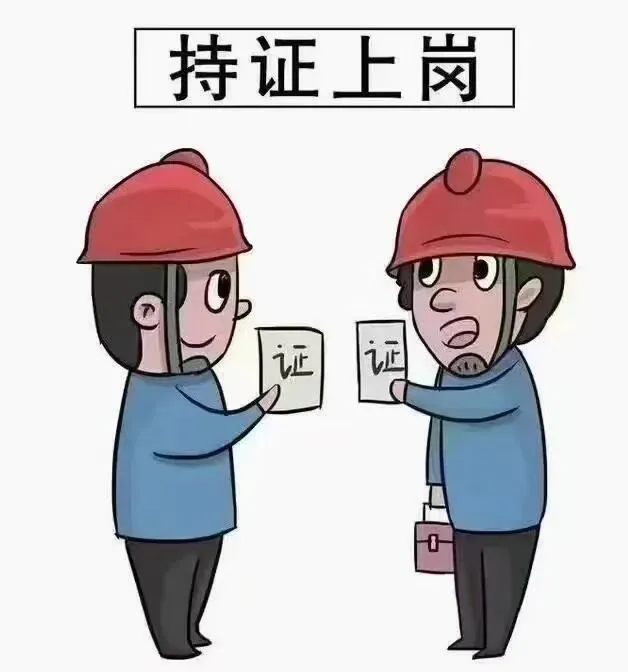 物业证