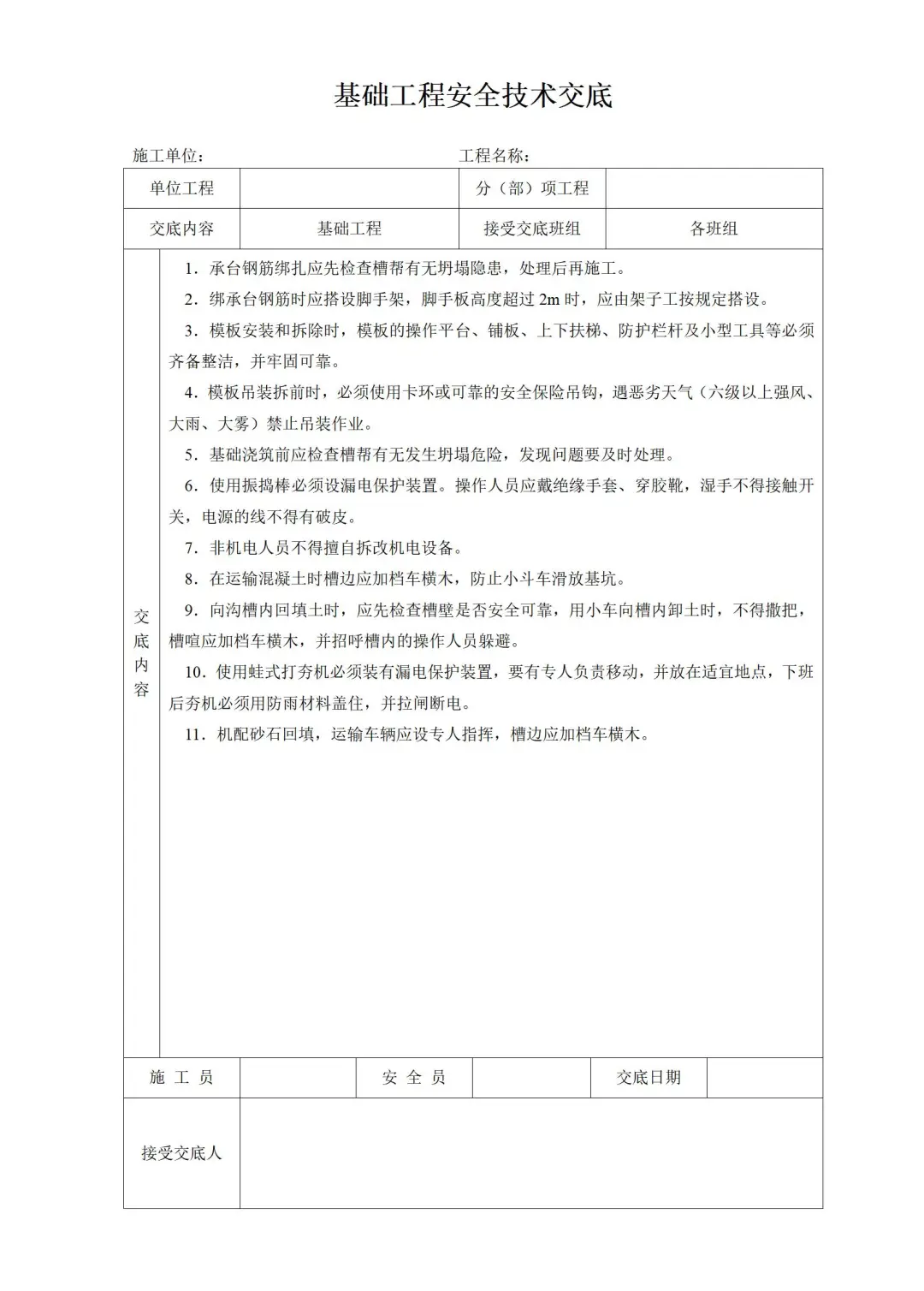 安全员【档案盒】全套，工作效率提升76%