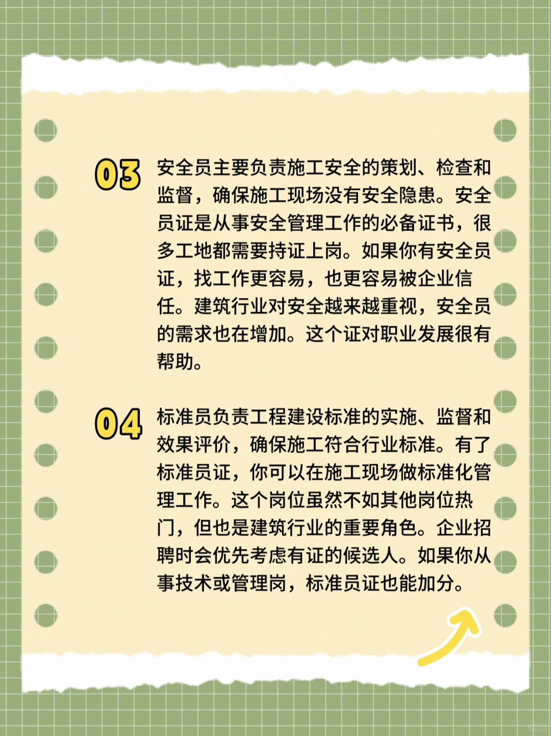 建筑八大员证书，你还不考吗？