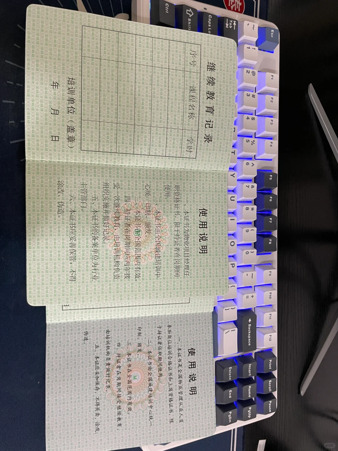 分享下考取物业双证流程🤣