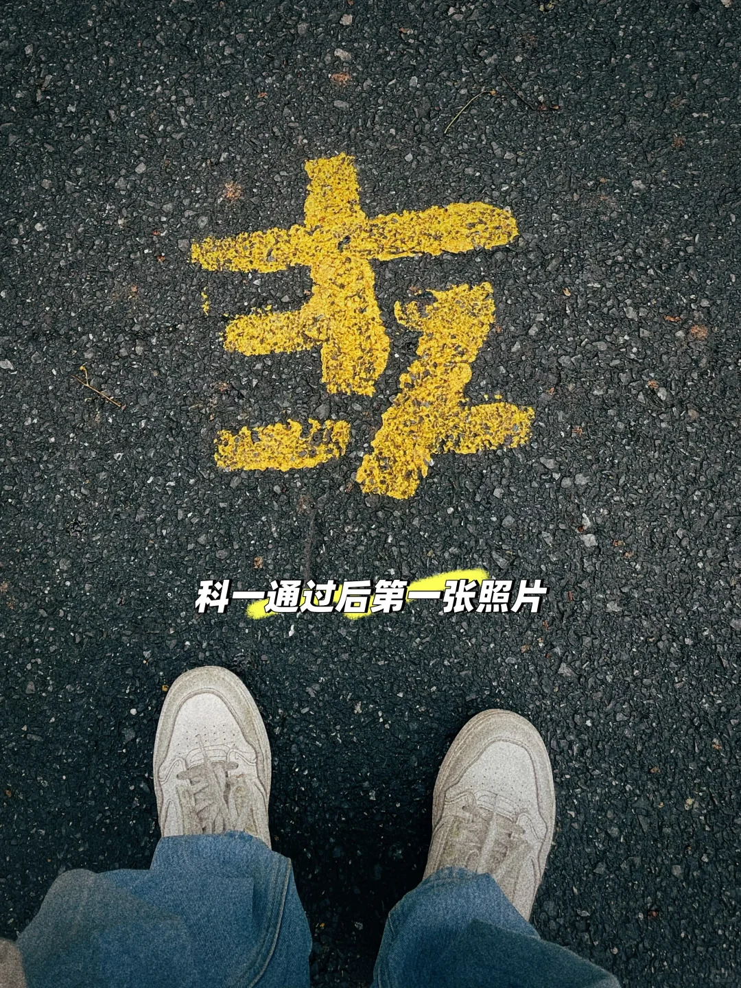 C5驾照考下来有多难🤦🏻‍♂️