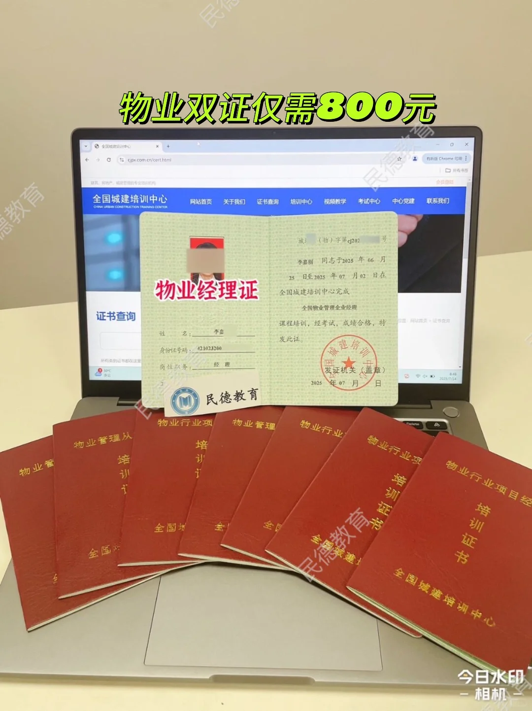 🔥深圳物业经理证，真的巨简单