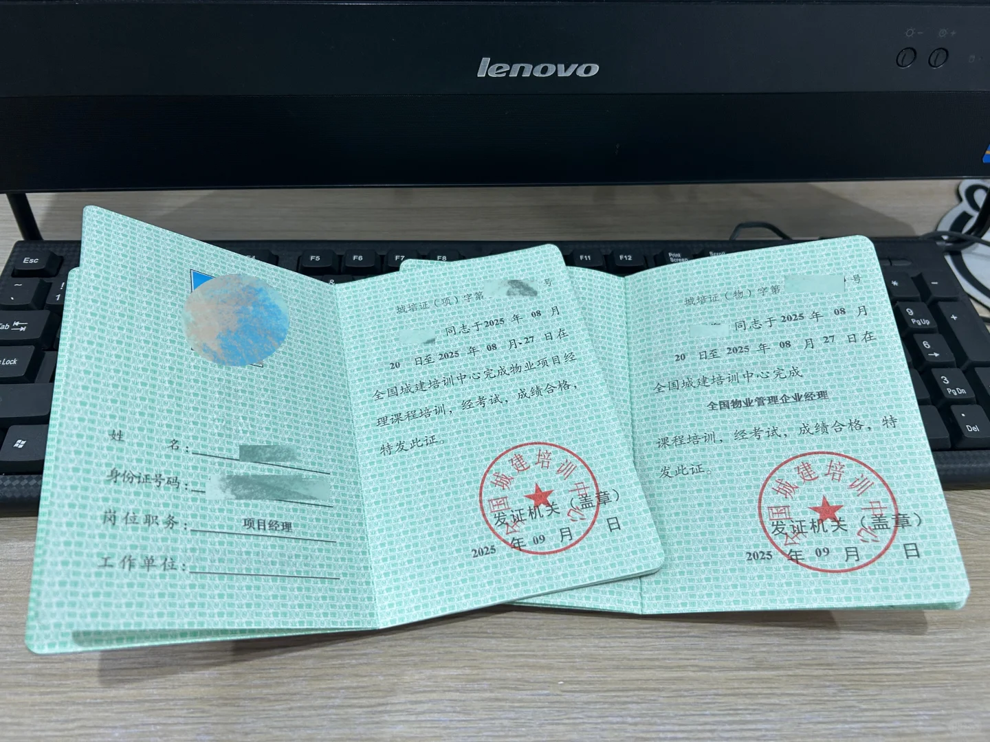 物业从业人员培训证书：物业项目经理