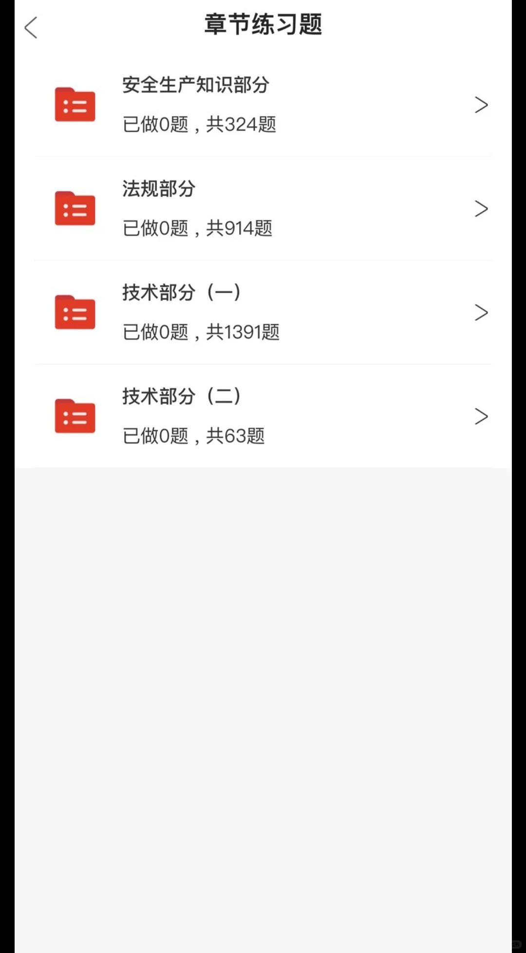 2024广东省安全员考试建安三类人员A证B证C