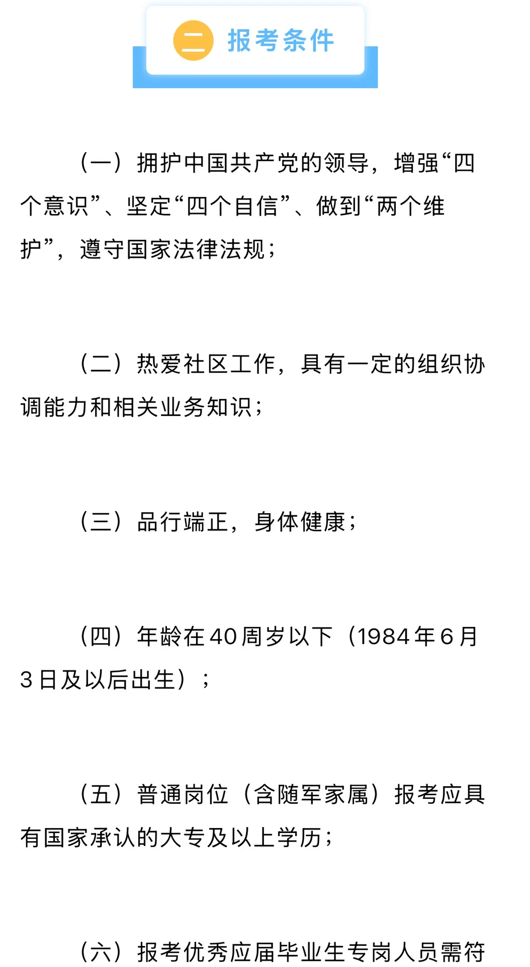 你考的社会工作者和你想要的不一样哦~