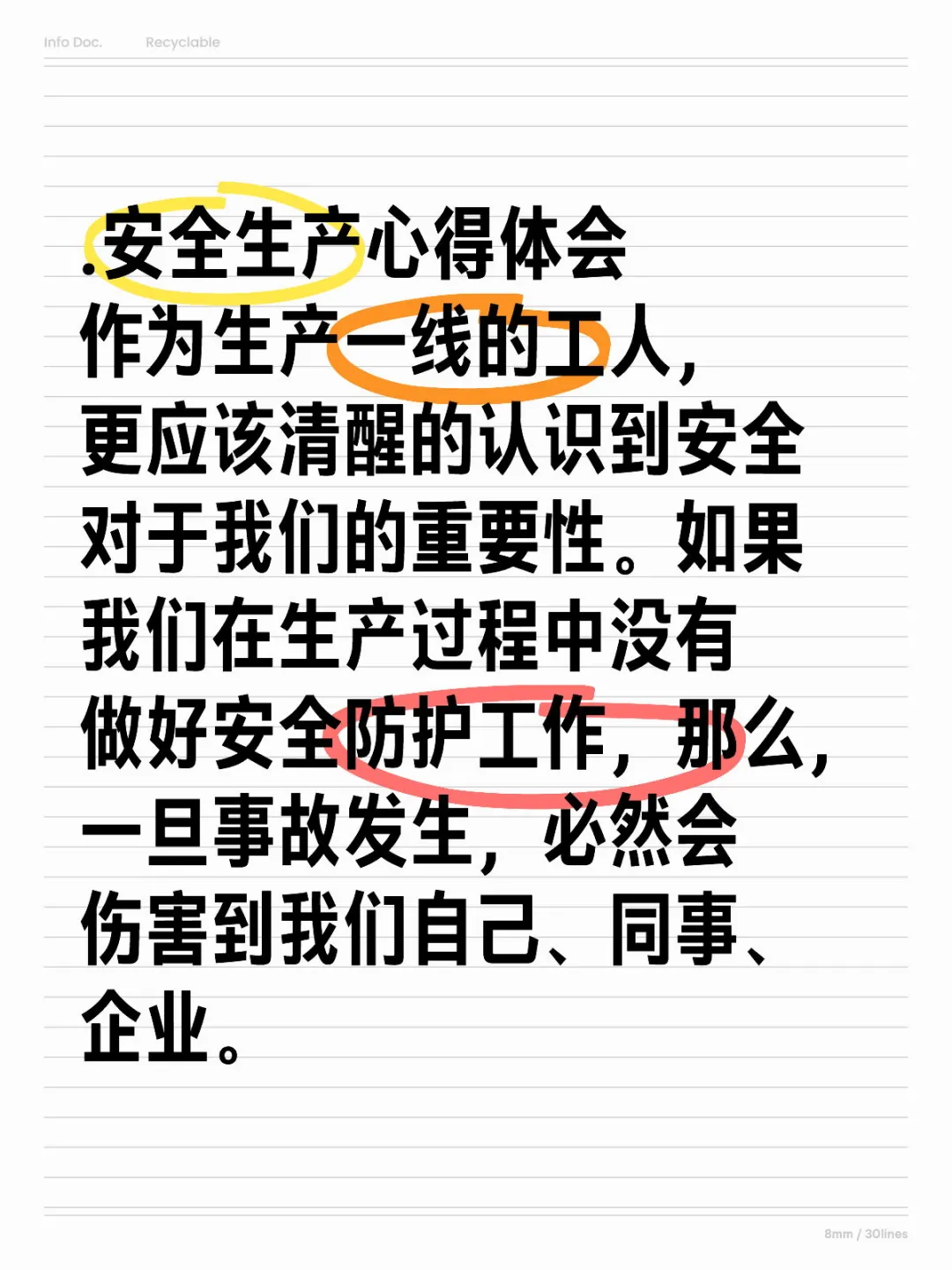 安全无小事，从点滴小事做起