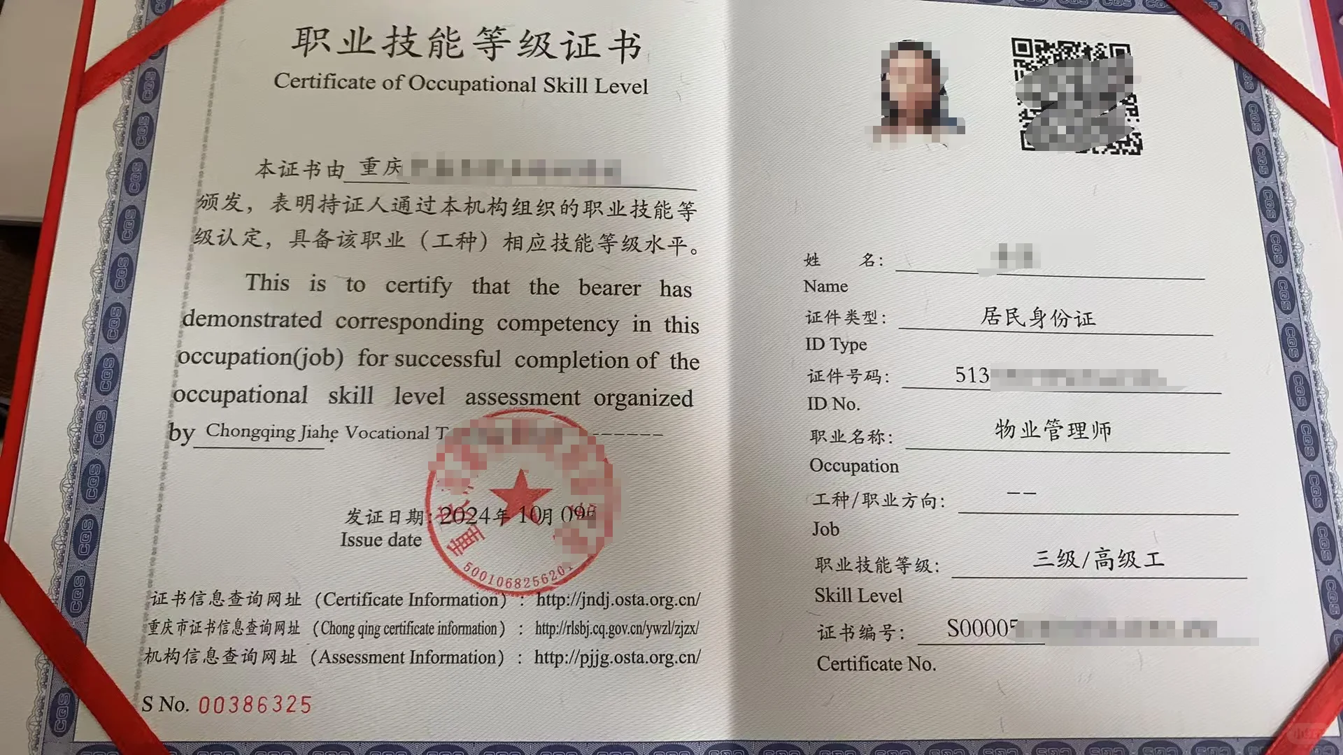 物业管理师！重庆地区报考指南