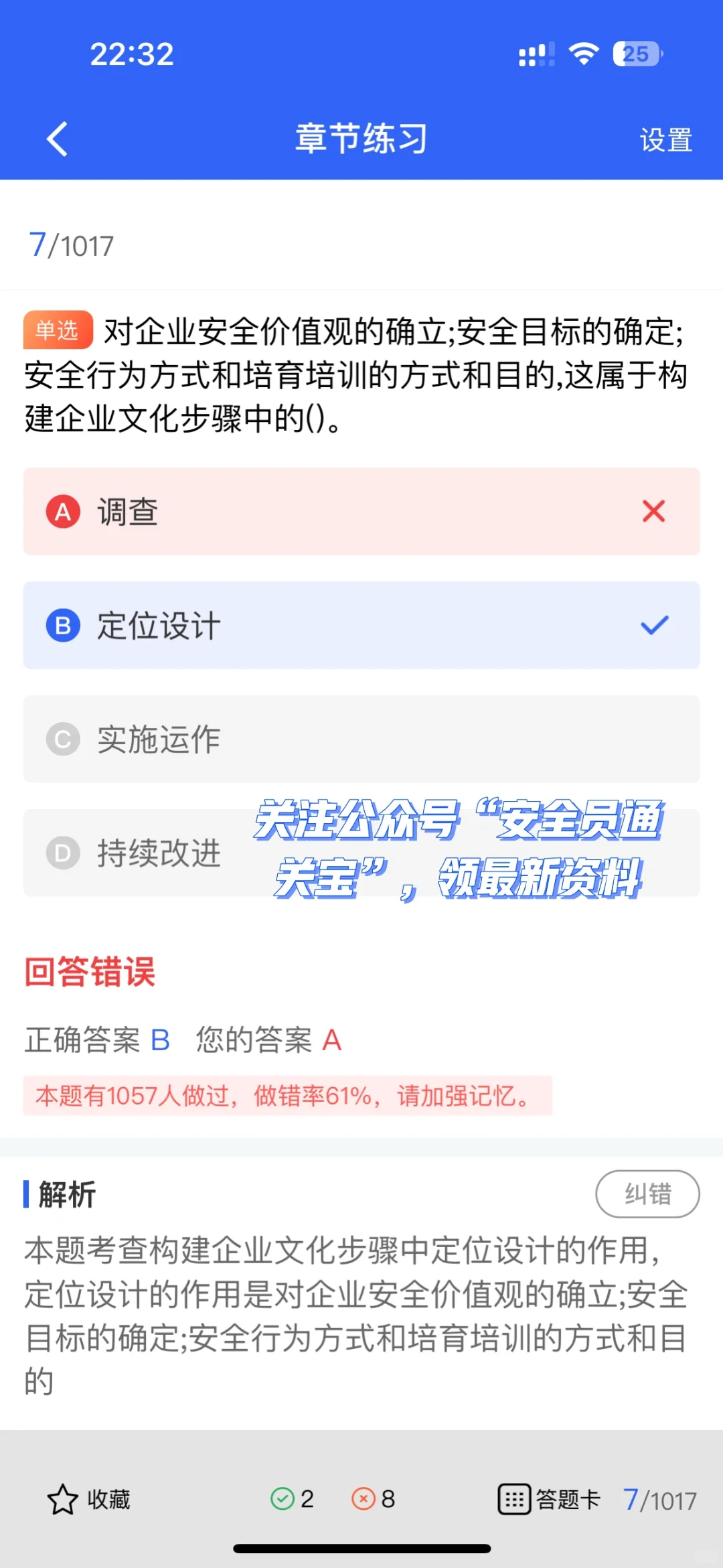 各位安友快来看，建筑工地安全员配备大揭秘！